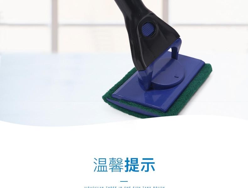 聚宝源 三合一旋转鱼缸刷78cm