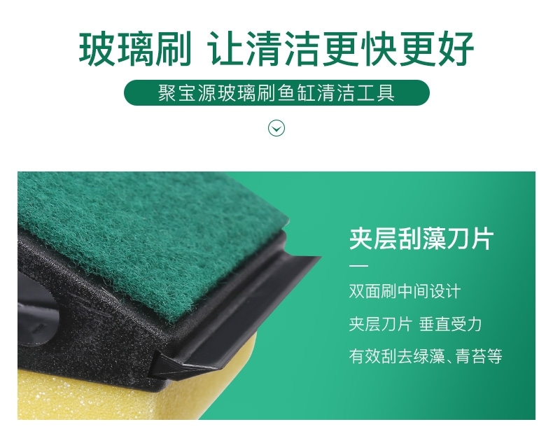聚宝源 水族箱玻璃刷鱼缸清洁工具小号40cm