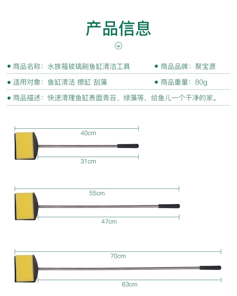 聚宝源 水族箱玻璃刷鱼缸清洁工具小号40cm