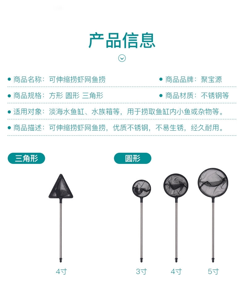 聚宝源 可伸缩粗杆24-62cm鱼捞手抄网 5寸方形