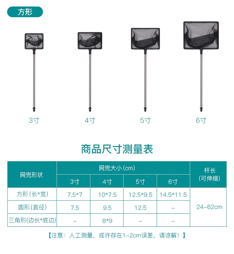 聚宝源 可伸缩粗杆24-62cm鱼捞手抄网 5寸方形
