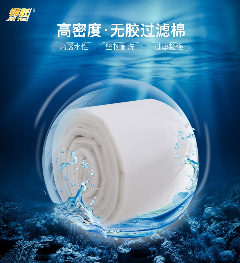 锦跃 加厚卷过滤棉 2m*12cm*2.5cm厚