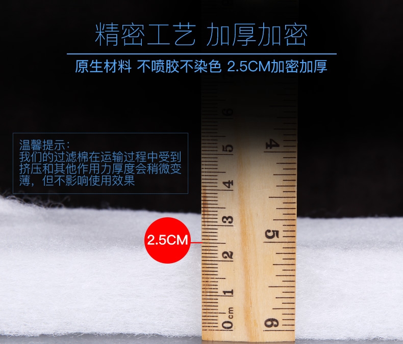 锦跃 加厚卷过滤棉 2m*12cm*2.5cm厚
