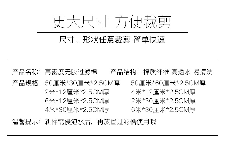 锦跃 加厚卷过滤棉 2m*12cm*2.5cm厚