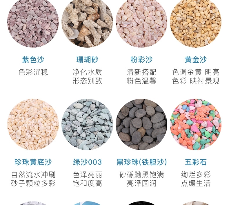 聚宝源 底砂造景底沙 五彩石500g