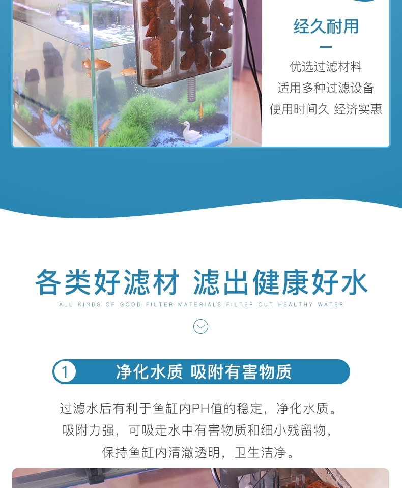 聚宝源 鱼缸过滤材料滤材 六角石英环400g
