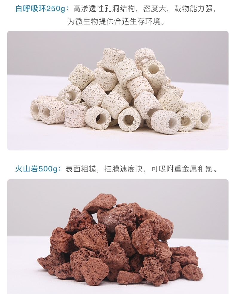聚宝源 鱼缸过滤材料滤材 六角石英环400g