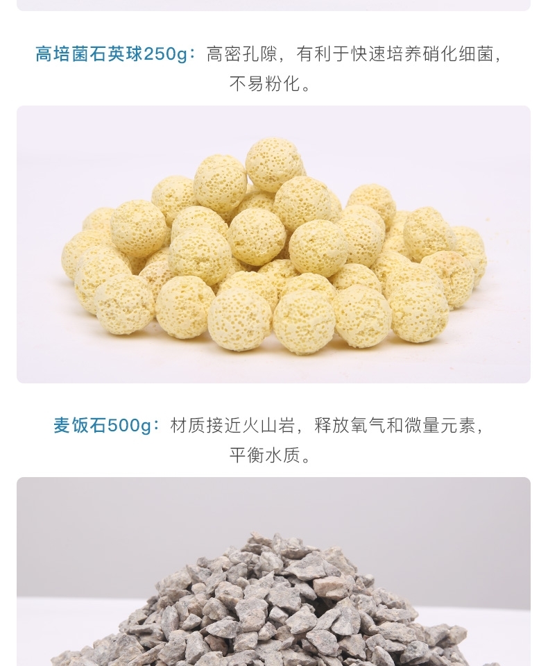 聚宝源 鱼缸过滤材料滤材 六角石英环400g