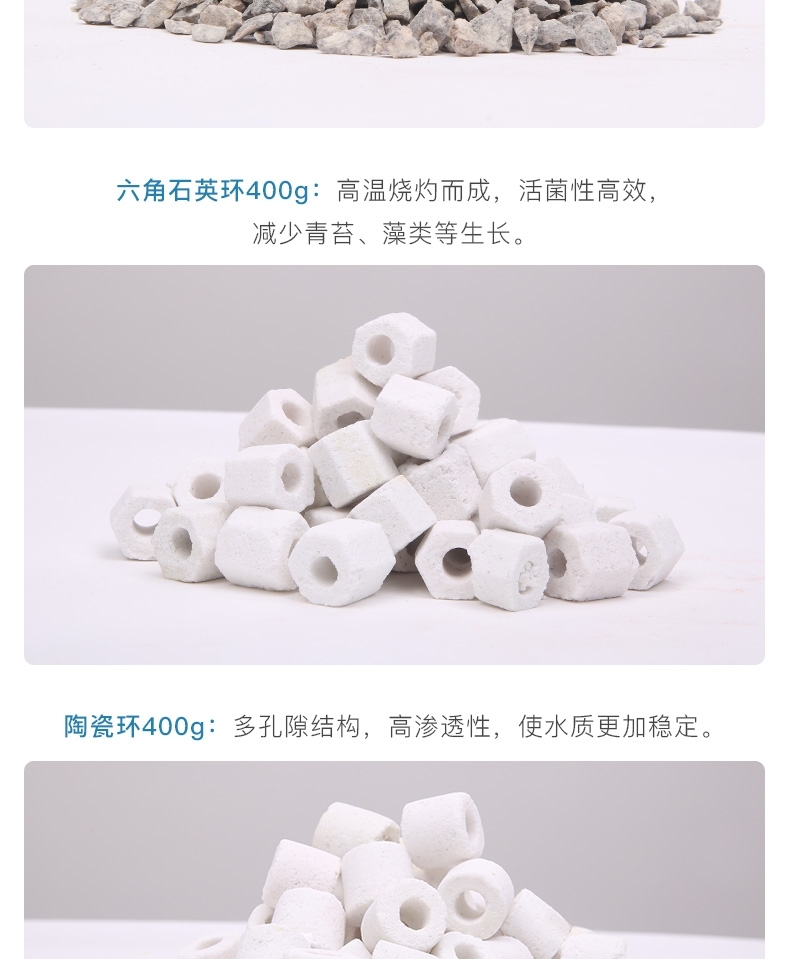 聚宝源 鱼缸过滤材料滤材 六角石英环400g