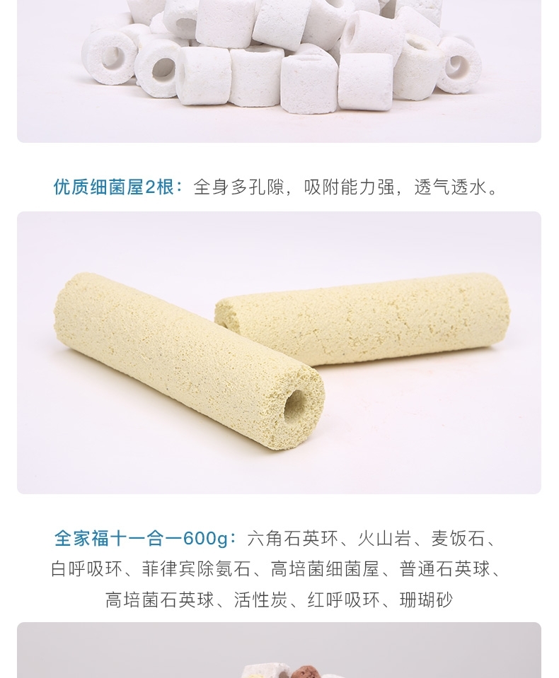 聚宝源 鱼缸过滤材料滤材 六角石英环400g