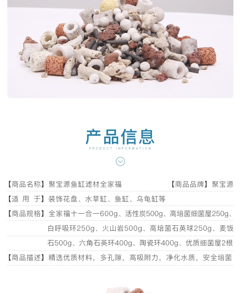 聚宝源 鱼缸过滤材料滤材 六角石英环400g