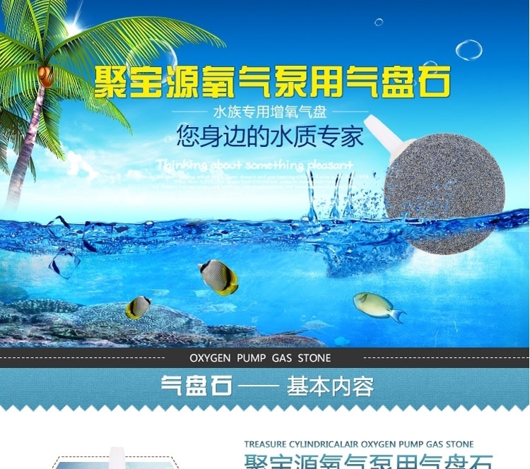 聚宝源 气饼增氧砂头小号 4cm直径