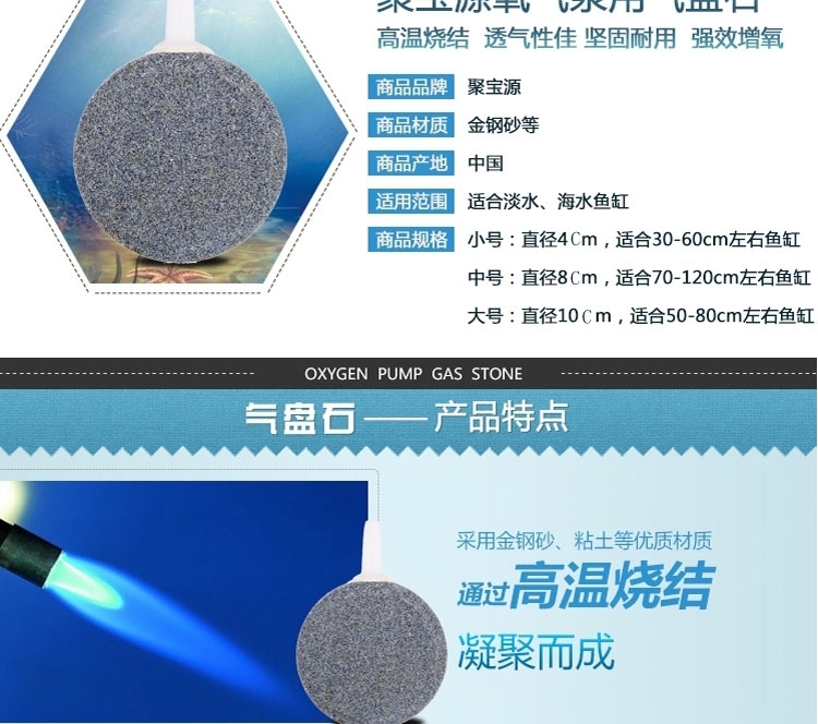 聚宝源 气饼增氧砂头小号 4cm直径