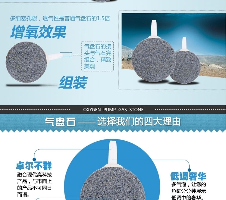 聚宝源 气饼增氧砂头小号 4cm直径