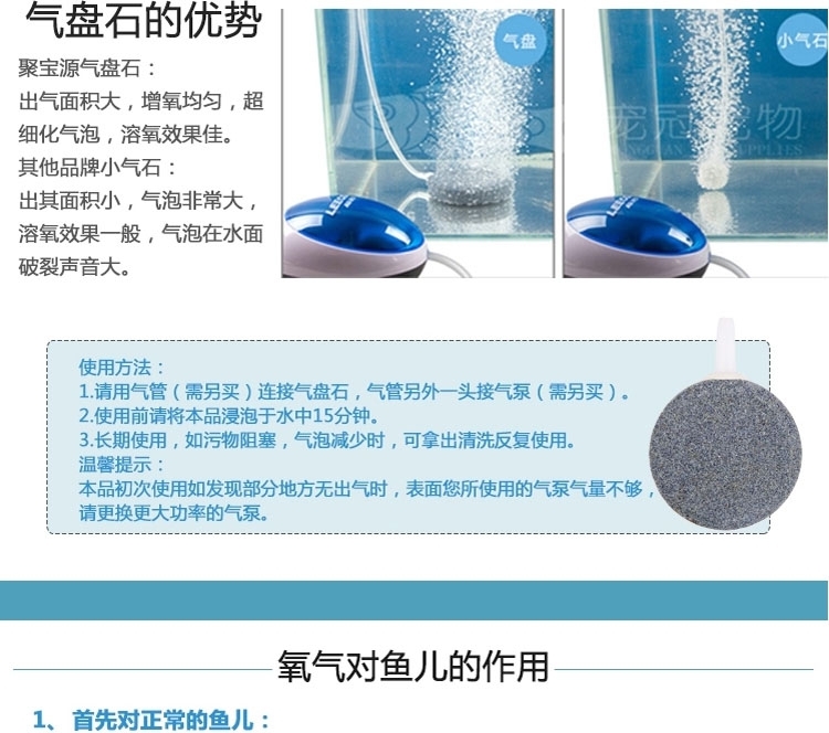 聚宝源 气饼增氧砂头小号 4cm直径