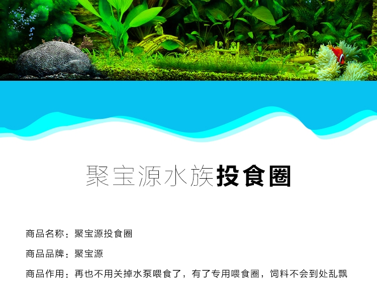 聚宝源 投食圈喂食器 方形