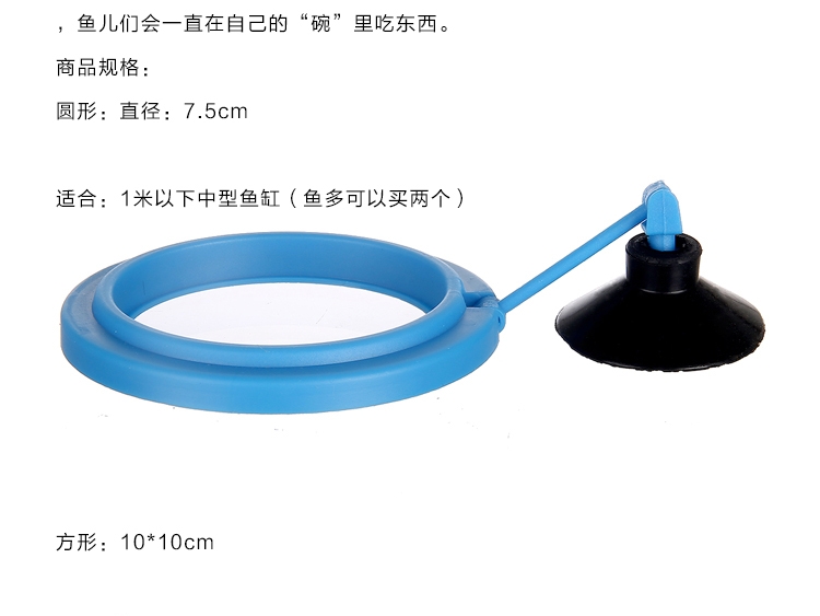 聚宝源 投食圈喂食器 方形