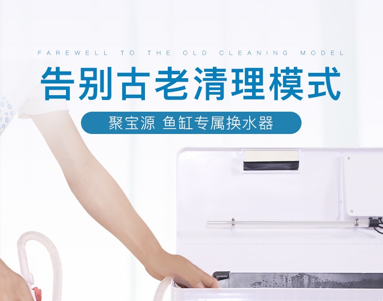 聚宝源 鱼缸换水器洗沙器清洁吸便器 吸水器SC-21