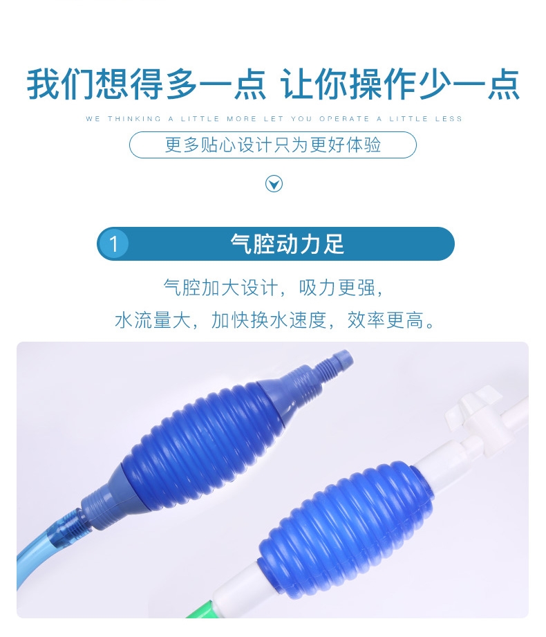 聚宝源 鱼缸换水器洗沙器清洁吸便器 吸水器SC-21