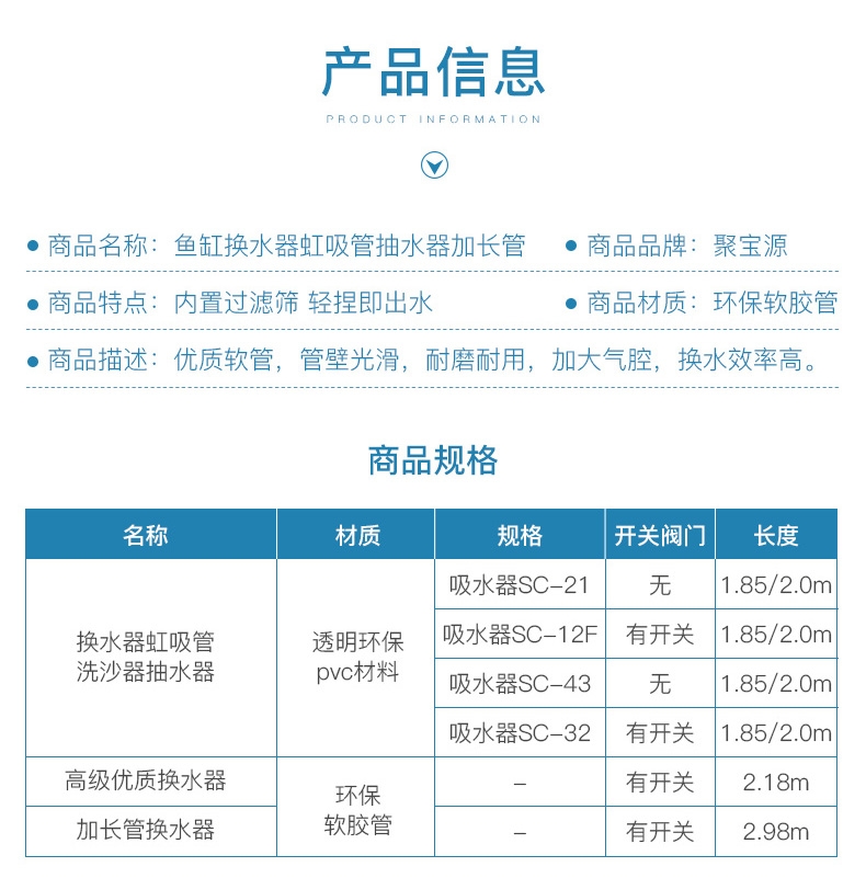 聚宝源 鱼缸换水器洗沙器清洁吸便器 吸水器SC-21