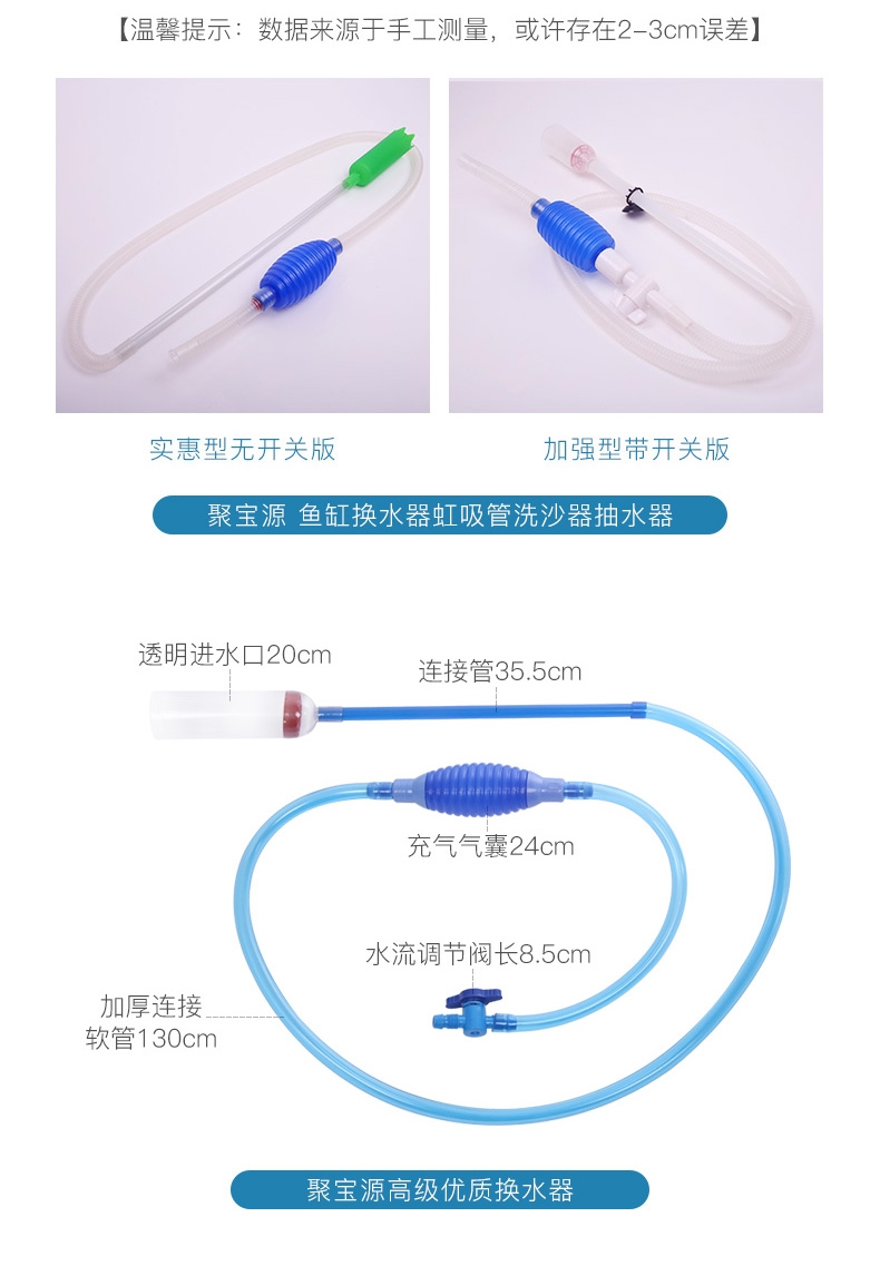 聚宝源 鱼缸换水器洗沙器清洁吸便器 吸水器SC-21