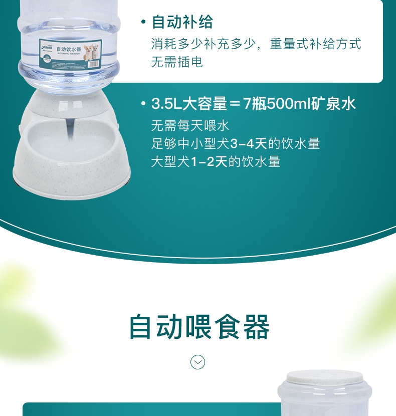 怡亲Yoken 宠物自动饮水器 猫狗通用