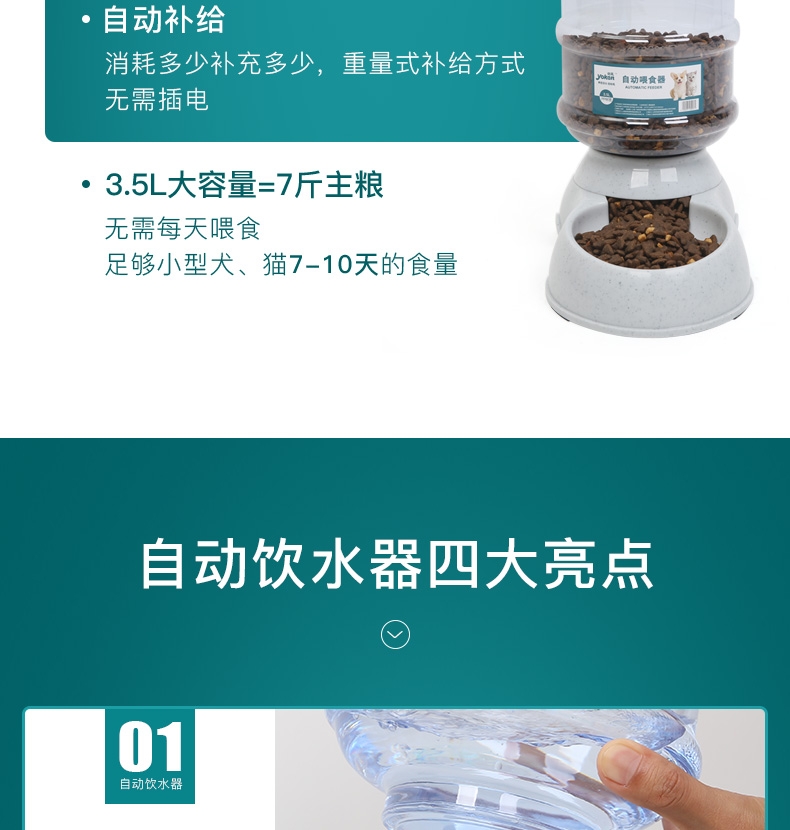 怡亲Yoken 宠物自动饮水器 猫狗通用