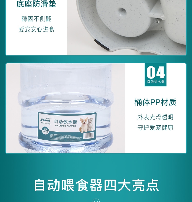 怡亲Yoken 宠物自动饮水器 猫狗通用