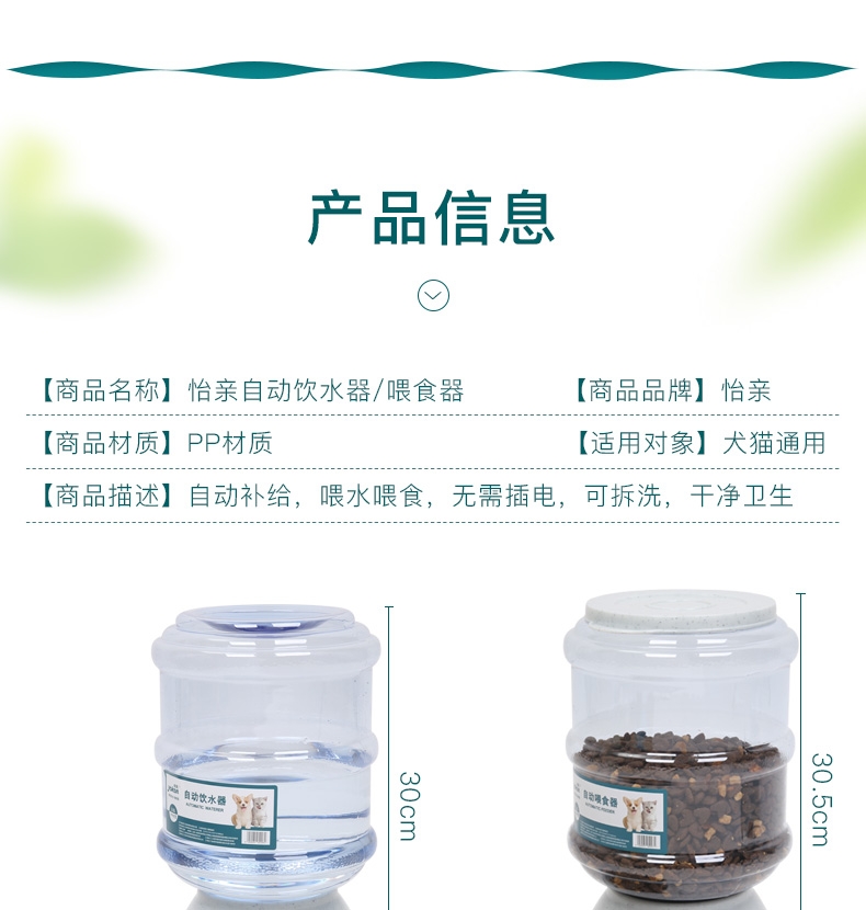 怡亲Yoken 宠物自动饮水器 猫狗通用