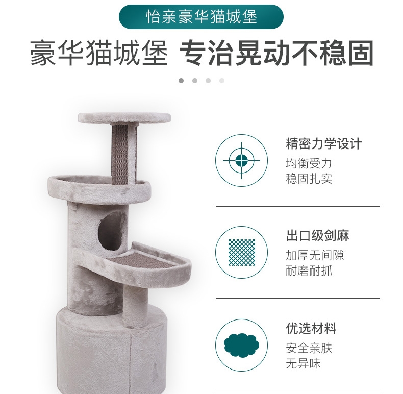怡亲Yoken 立柱以及多层空间设计豪华猫城堡 多层立体稳如泰山