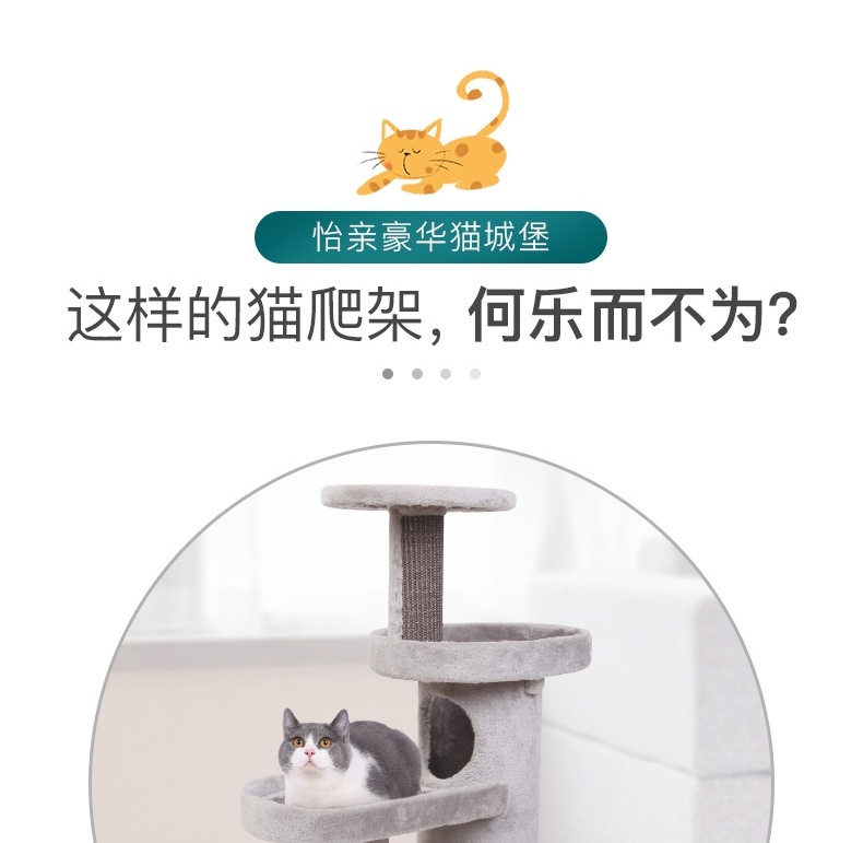 怡亲Yoken 立柱以及多层空间设计豪华猫城堡 多层立体稳如泰山