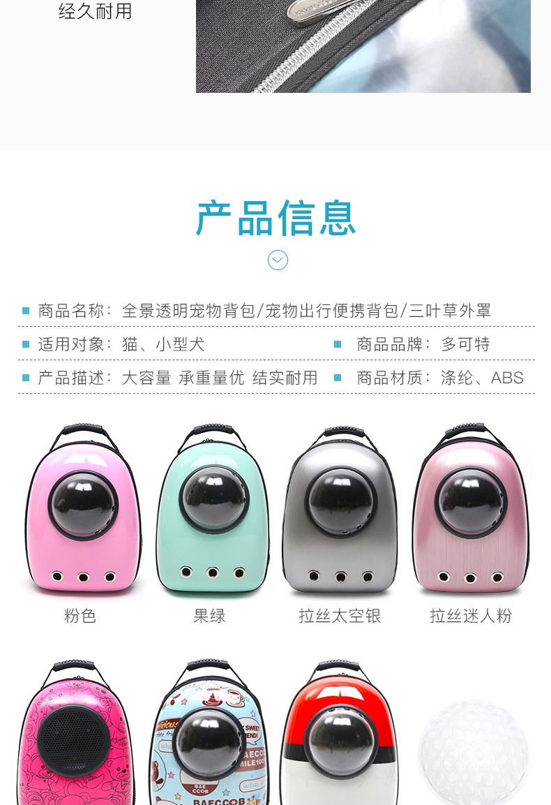 多可特 宠物出行便携背包红黑白三色