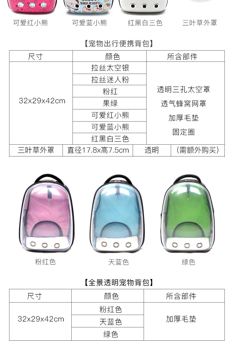多可特 宠物出行便携背包红黑白三色