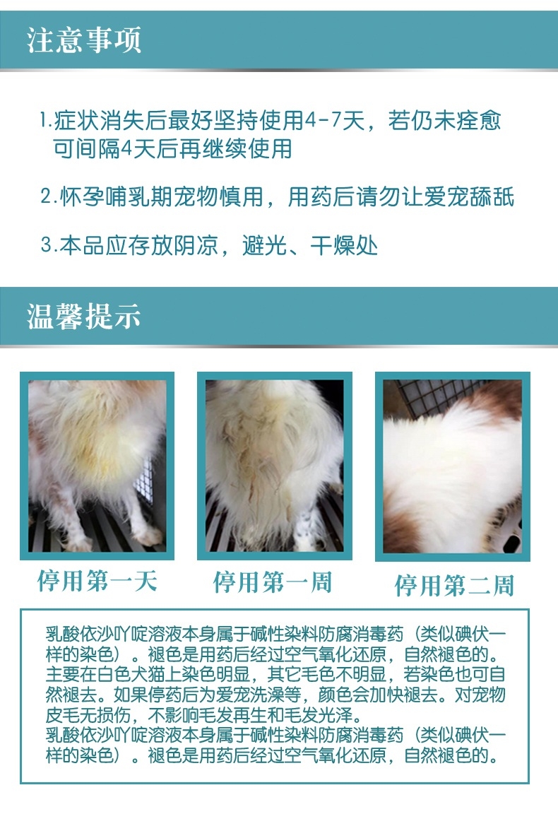 恩倍多 益肤灵W100皮肤病喷雾 100ml 犬猫通用 改善皮肤病