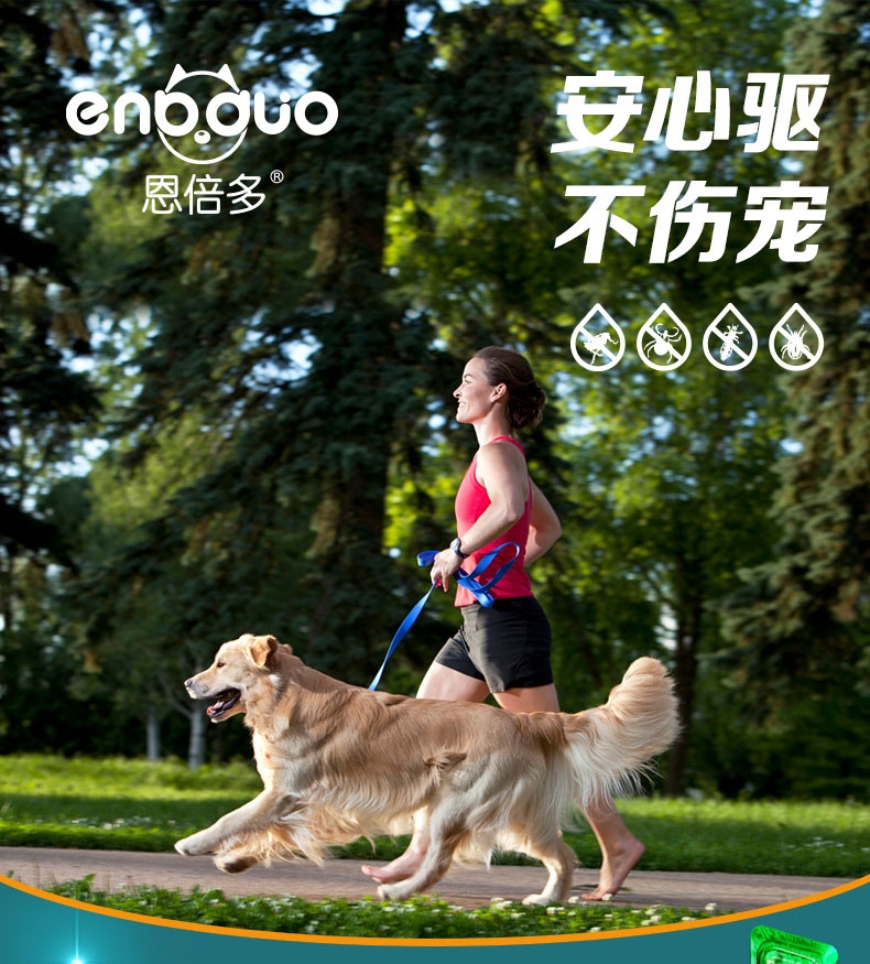 恩倍多 猫用体外驱虫 滴剂 适用1kg-5kg猫 0.5ml/1个月剂量