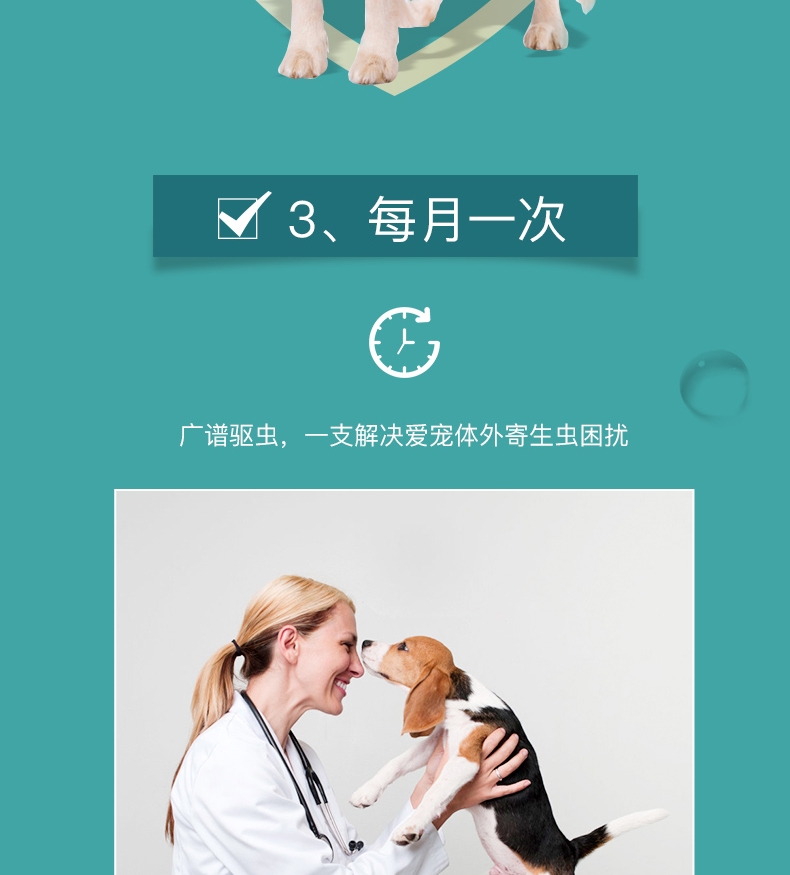 恩倍多 猫用体外驱虫 滴剂 适用1kg-5kg猫 0.5ml/1个月剂量