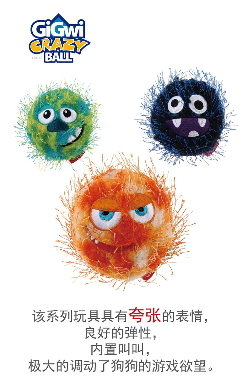 贵为GiGwi 龇牙弹跳毛绒球狗狗玩具