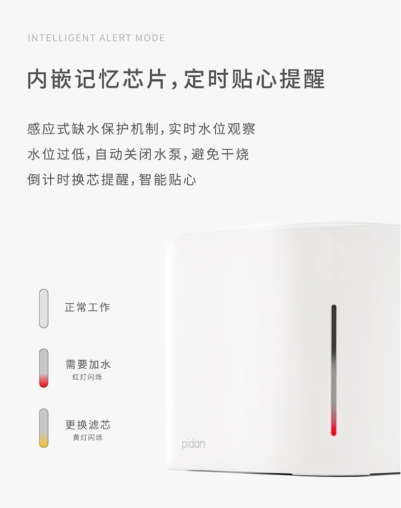 pidan 宠物电动饮水机 PD2450W