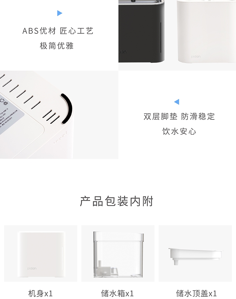 pidan 宠物电动饮水机 PD2450W