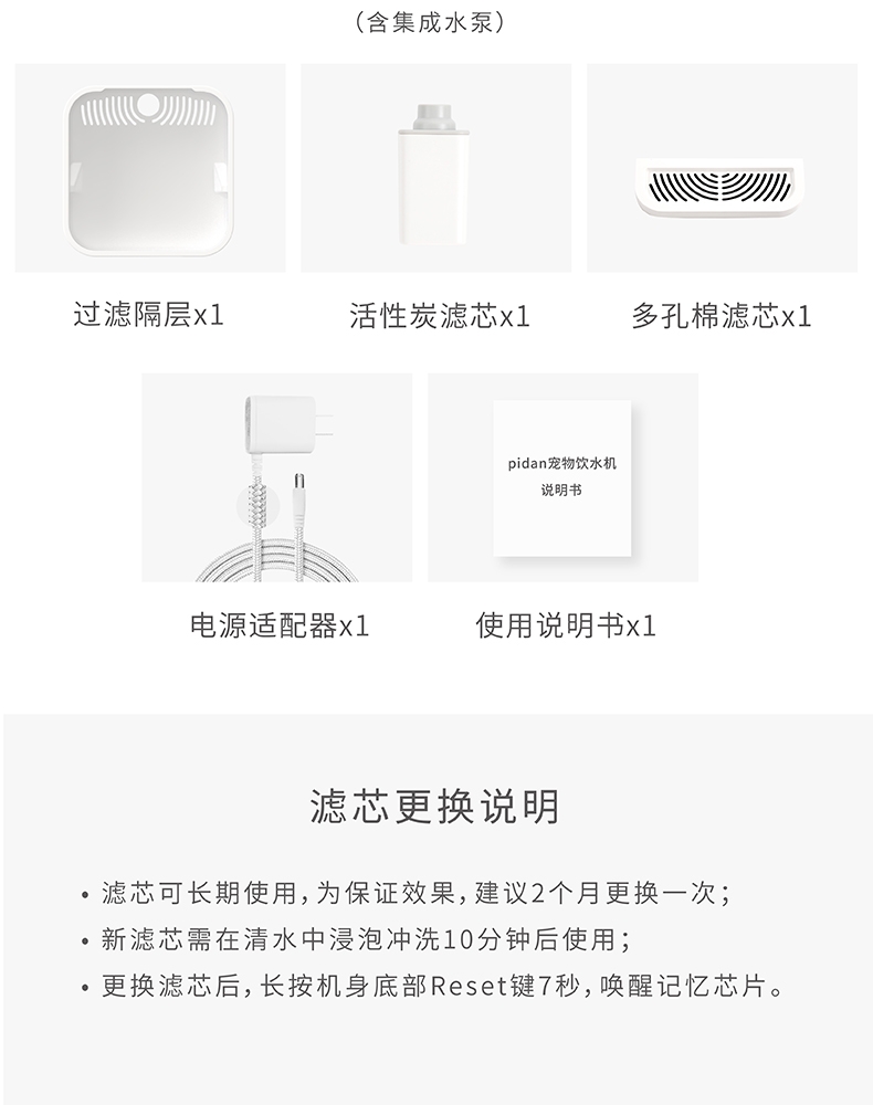 pidan 宠物电动饮水机 PD2450W