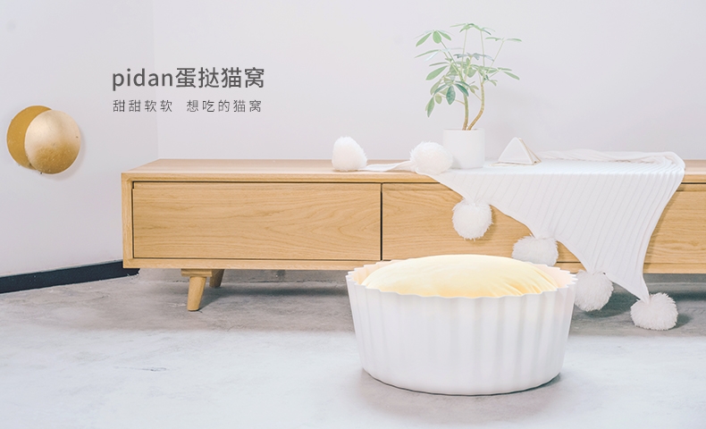 Pidan 蛋挞猫窝 蓬松温暖猫窝秋冬宠物窝垫