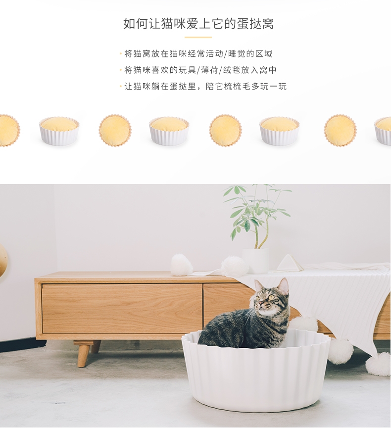 Pidan 蛋挞猫窝 蓬松温暖猫窝秋冬宠物窝垫