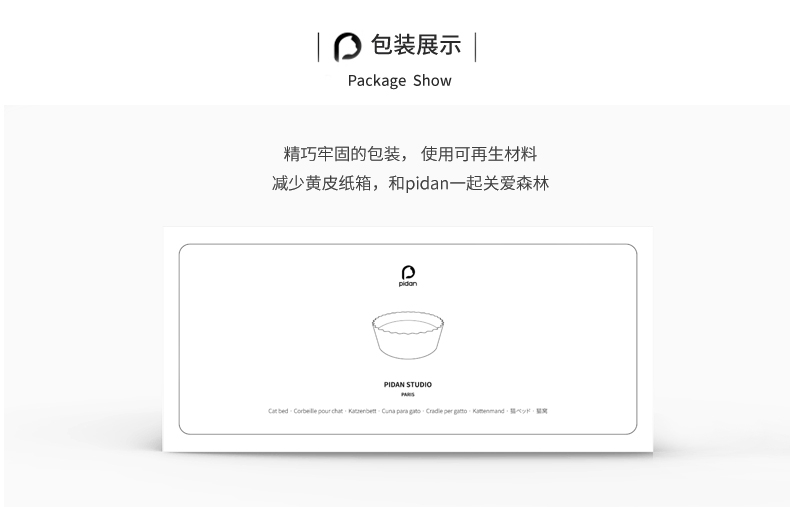 Pidan 蛋挞猫窝 蓬松温暖猫窝秋冬宠物窝垫