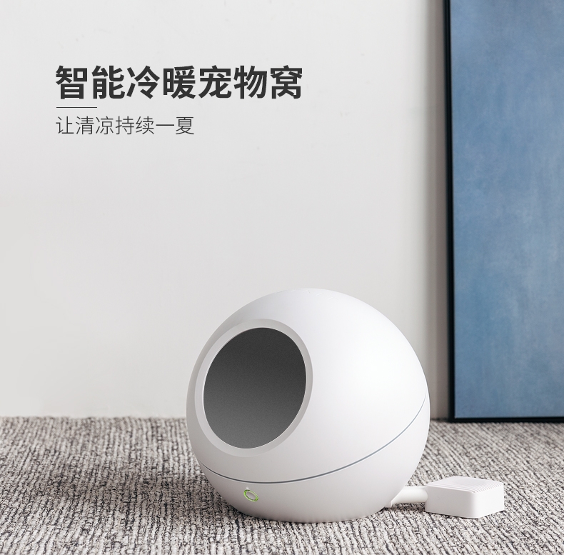 小佩Petkit 宠物智能猫窝冬季保暖冬天空调窝四季通用小型犬狗窝