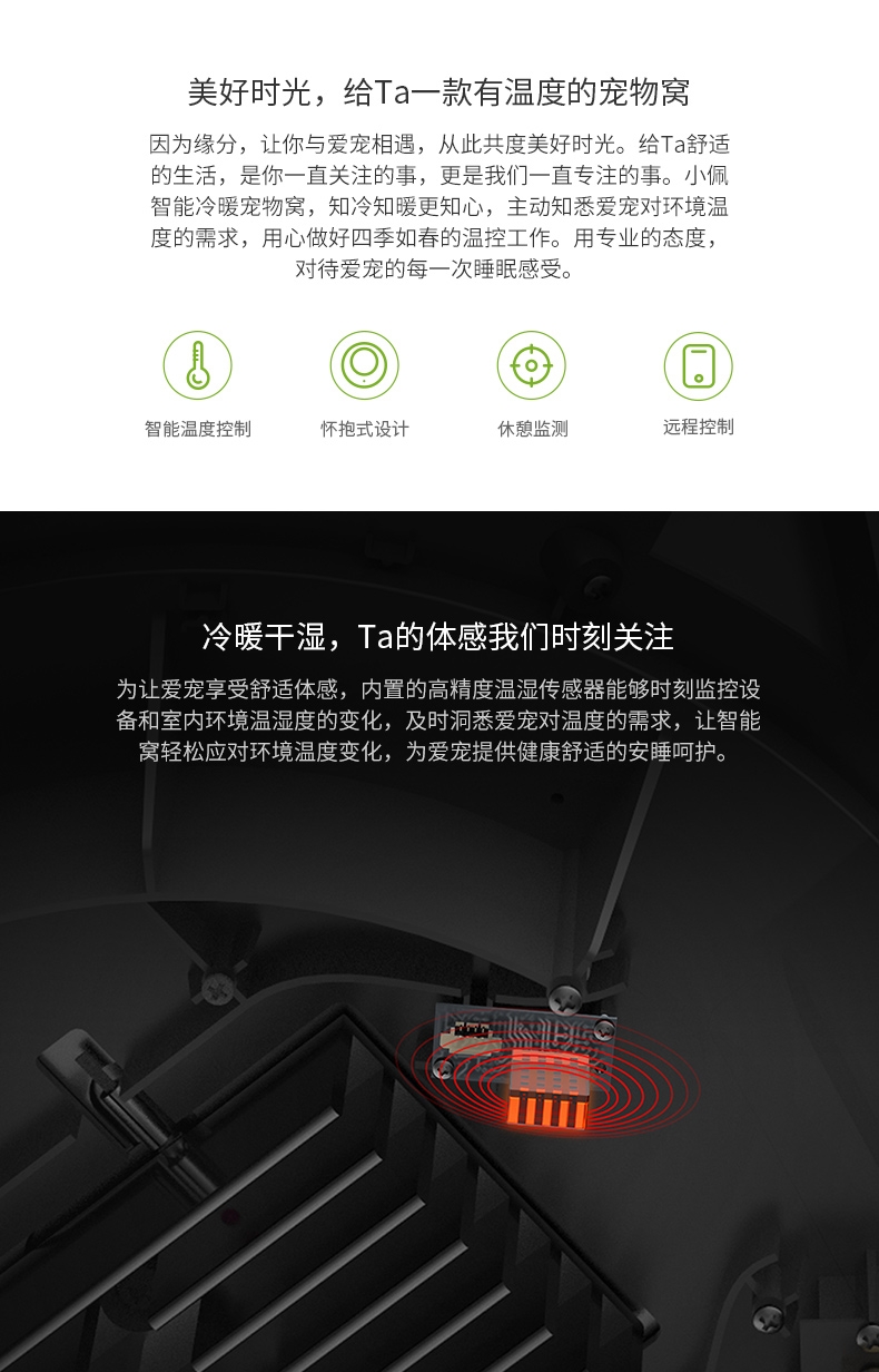 小佩Petkit 宠物智能猫窝冬季保暖冬天空调窝四季通用小型犬狗窝