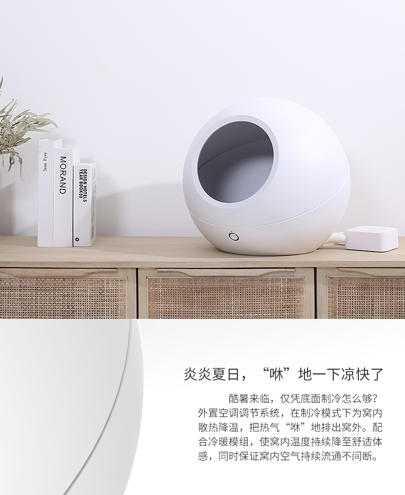 小佩Petkit 宠物智能猫窝冬季保暖冬天空调窝四季通用小型犬狗窝