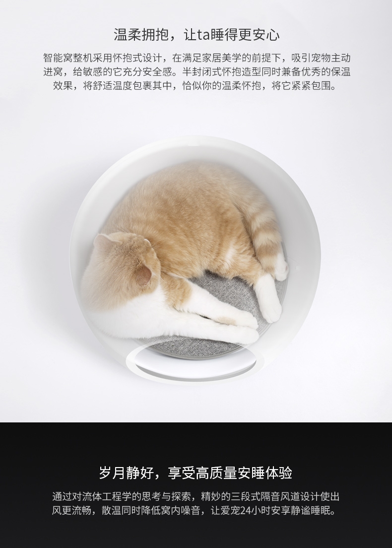 小佩Petkit 宠物智能猫窝冬季保暖冬天空调窝四季通用小型犬狗窝