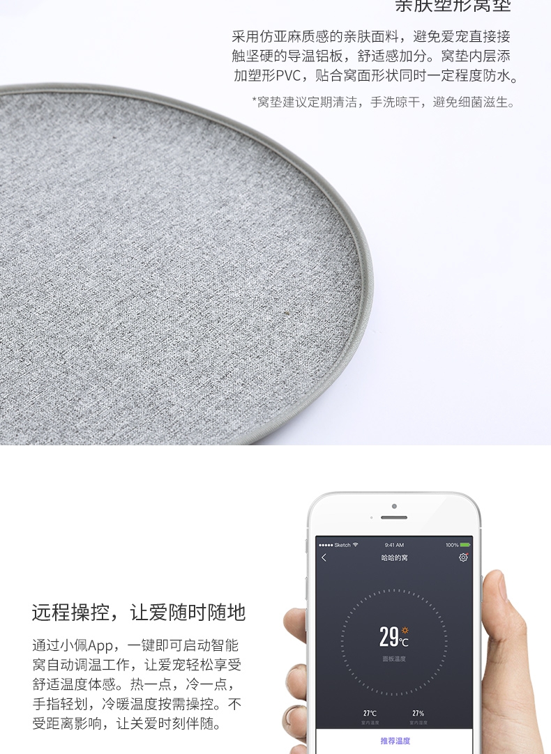 小佩Petkit 宠物智能猫窝冬季保暖冬天空调窝四季通用小型犬狗窝