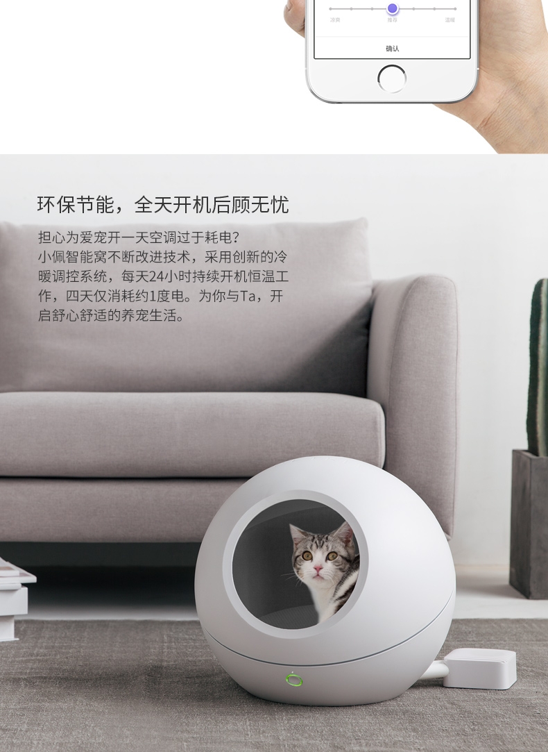小佩Petkit 宠物智能猫窝冬季保暖冬天空调窝四季通用小型犬狗窝