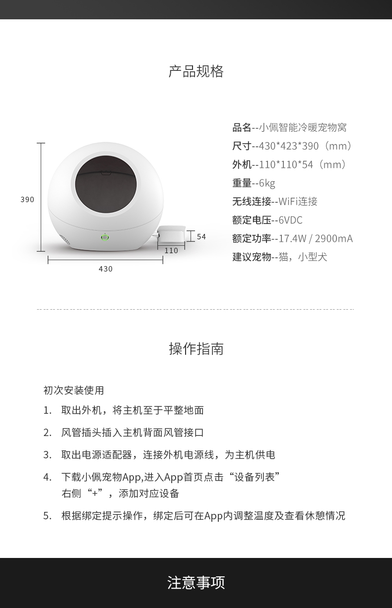 小佩Petkit 宠物智能猫窝冬季保暖冬天空调窝四季通用小型犬狗窝
